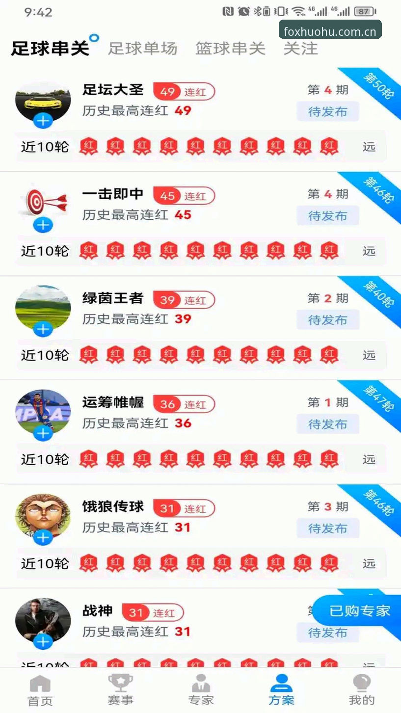 火狐体育官方下载与第三方平台对比：哪个更值得选择？
